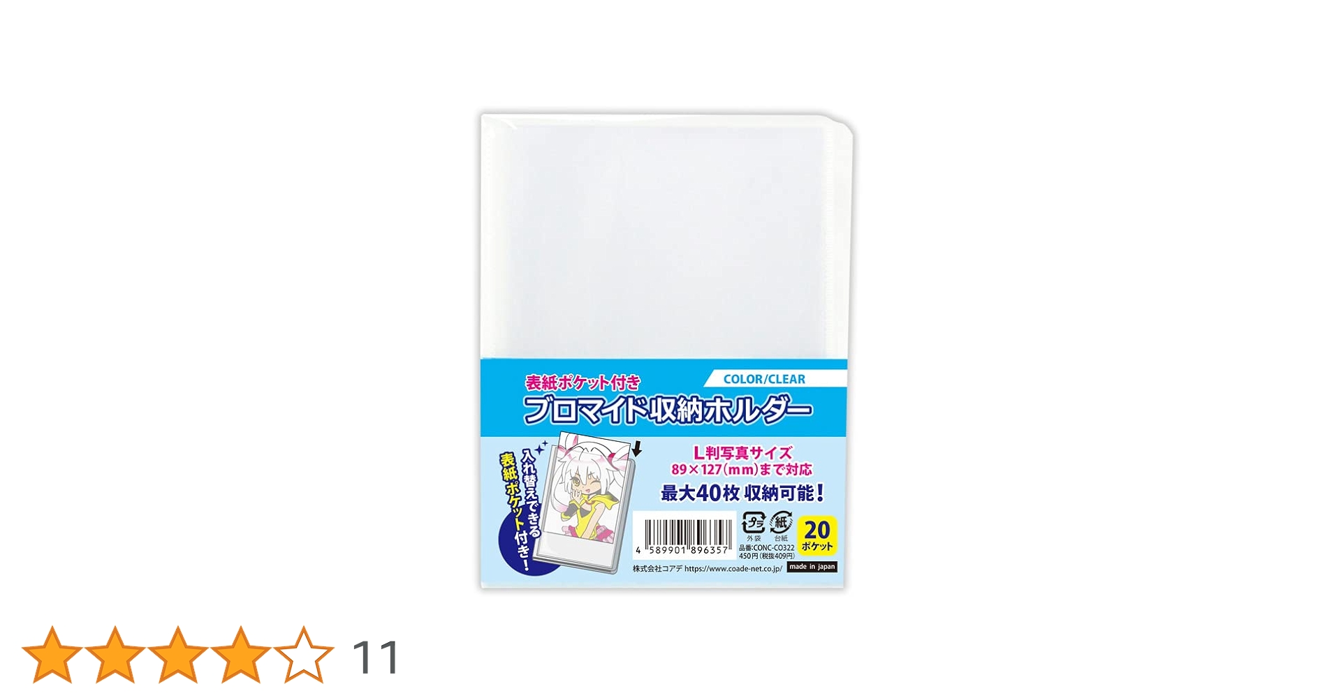 ブラコン クリアファイル ブロマイド ポスカ 紙類 ブラコン クリアファイル ブロマイド ポスカ 紙類 ブラコン クリア
